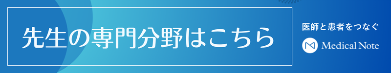 https://medicalnote.jp/hospitals/322104